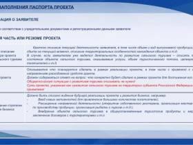 Объявлен конкурсный отбор на получение грантов «Агротуризм» на 2023 год