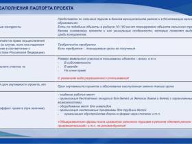 Объявлен конкурсный отбор на получение грантов «Агротуризм» на 2023 год