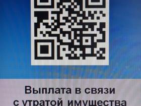 Жители Верхоянского района смогут подать заявление об ущербе через «Госуслуги»