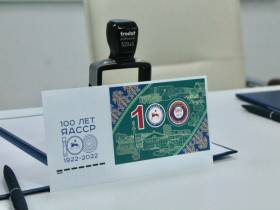 В Якутске прошло специальное гашение почтовой марки, посвященной 100-летию образования ЯАССР