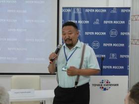 В Якутске прошло специальное гашение почтовой марки, посвященной 100-летию образования ЯАССР