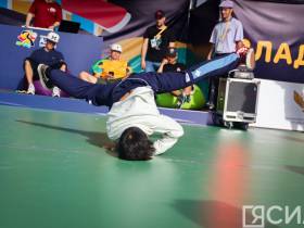 На Играх "Дети Азии" во Владивостоке впервые проходят соревнования по брейкингу