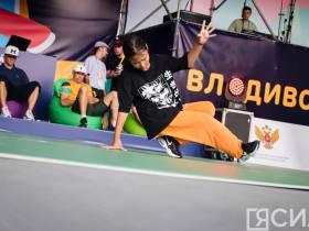 На Играх "Дети Азии" во Владивостоке впервые проходят соревнования по брейкингу