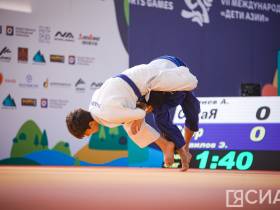 Дзюдоисты Якутии не добились медалей в первый соревновательный день на "Детях Азии"