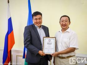 В Якутии подвели итоги пяти лет работы института государственной кадастровой оценки