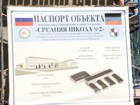 Глава ДНР Денис Пушилин посетил подшефный Якутии город Кировское