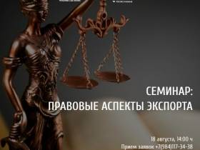 Центр поддержки экспорта Якутии проведет бесплатный семинар для предпринимателей