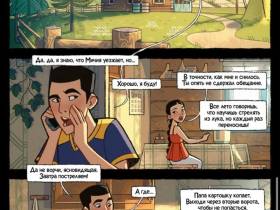 Студия «Феникс» презентовала мультсериал по мотивам якутской культуры