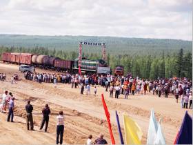 Ровно 25 лет назад в Томмот пришла железная дорога