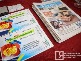 В Якутске состоялось торжественное открытие выставки-ярмарки «Печатный двор Якутии»