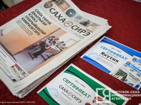 В Якутске состоялось торжественное открытие выставки-ярмарки «Печатный двор Якутии»