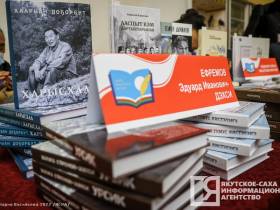 В Якутске состоялось торжественное открытие выставки-ярмарки «Печатный двор Якутии»