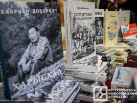 В Якутске состоялось торжественное открытие выставки-ярмарки «Печатный двор Якутии»