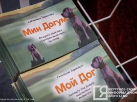 В Якутске состоялось торжественное открытие выставки-ярмарки «Печатный двор Якутии»