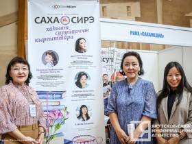 В Якутске состоялось торжественное открытие выставки-ярмарки «Печатный двор Якутии»