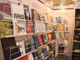 В Якутске завершила свою работу межрегиональная книжная выставка-ярмарка