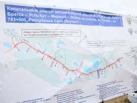 Завершилось асфальтирование федеральной трассы «Вилюй» от Нюрбы до реки Мархи в Якутии