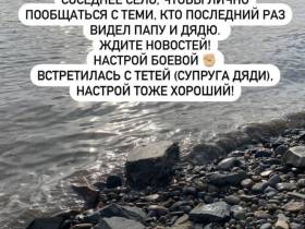 Якутянка отправилась на поиски пропавшего в Усть-Янском районе отца
