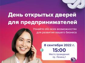 АЭБ проводит День открытых дверей для предпринимателей