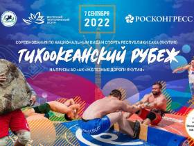 На ВЭФ проведут турниры по якутским видам спорта на призы компаний «Колмар» и «ЖДЯ»