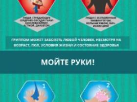 В Якутии планируют привить 60% населения от гриппа