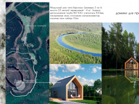 Якутянка выиграла 10 млн рублей на конкурсе грантов «Агротуризм»