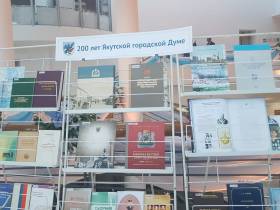 В Якутске отметили 200-летие городской Думы