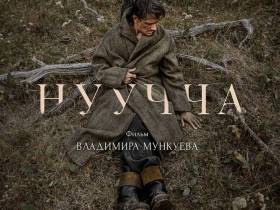 Два якутских фильма представят на Международном кинофестивале