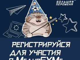 В России объявили конкурс среди школьников 8–11 классов, интересующихся журналистикой