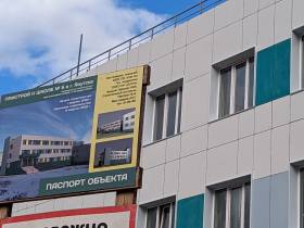 Пристрой к зданию школы №5 в Якутске введут в конце 2022 года