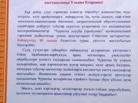 Знак «Почётного старейшины республики» вручили чурапчинскому переселенцу