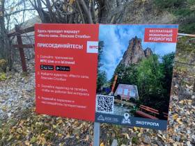 Первый аудиогид по Ленским столбам создала компания МТС