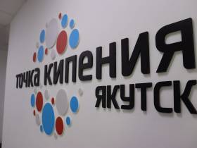 Краснодарская компания намерена построить в Якутии отель