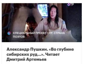 Народный артист Якутии принял участие в федеральном проекте «Страна поэтов»