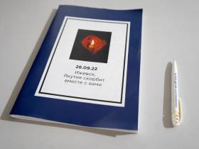 В Якутске открыли стену скорби по жертвам трагедии в Ижевске