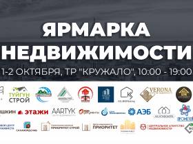 В Якутске будет создан единый портал недвижимости