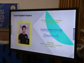 Якутские школьники стали учениками образовательной площадки "Лицей Академии Яндекса"