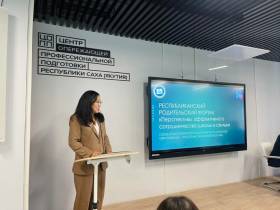 В Якутии обсудили перспективы сотрудничества семьи и школы