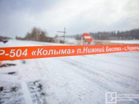 В Якутии полностью асфальтировали дорогу от Нижнего Бестяха до Чурапчи