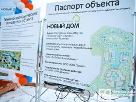 В Якутии дали старт строительству крупнейшего образовательного комплекса «Точка будущего»