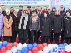 В Якутии дали старт строительству крупнейшего образовательного комплекса «Точка будущего»