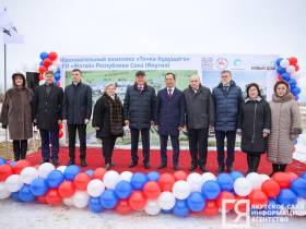 В Якутии дали старт строительству крупнейшего образовательного комплекса «Точка будущего»