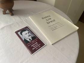 В Литературном музее почтили память народного художника Якутии Михаила Носова