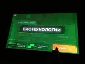 Мультимедийная выставка всероссийского профориентационного проекта открылась в Якутске