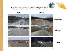 В Якутии отремонтировали свыше 90 км автодорог
