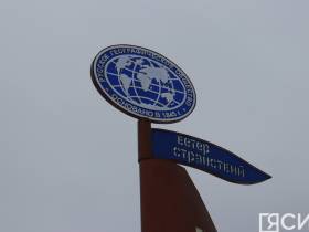 В Якутске открыли стелу, посвященную путешественникам и первооткрывателям Арктики