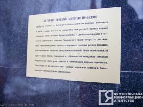 В Якутске открыли памятник легендарному промышленнику Тарасу Десяткину