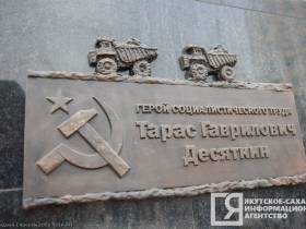 В Якутске открыли памятник легендарному промышленнику Тарасу Десяткину