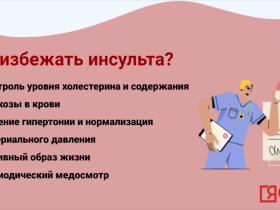Важна каждая минута. Как в Якутии спасают пациентов с инсультом