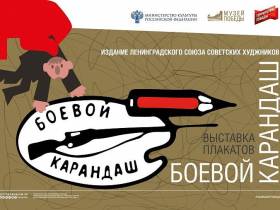 Жителей Якутии ждёт бесплатная онлайн-программа «Ночь искусств» в музее Победы